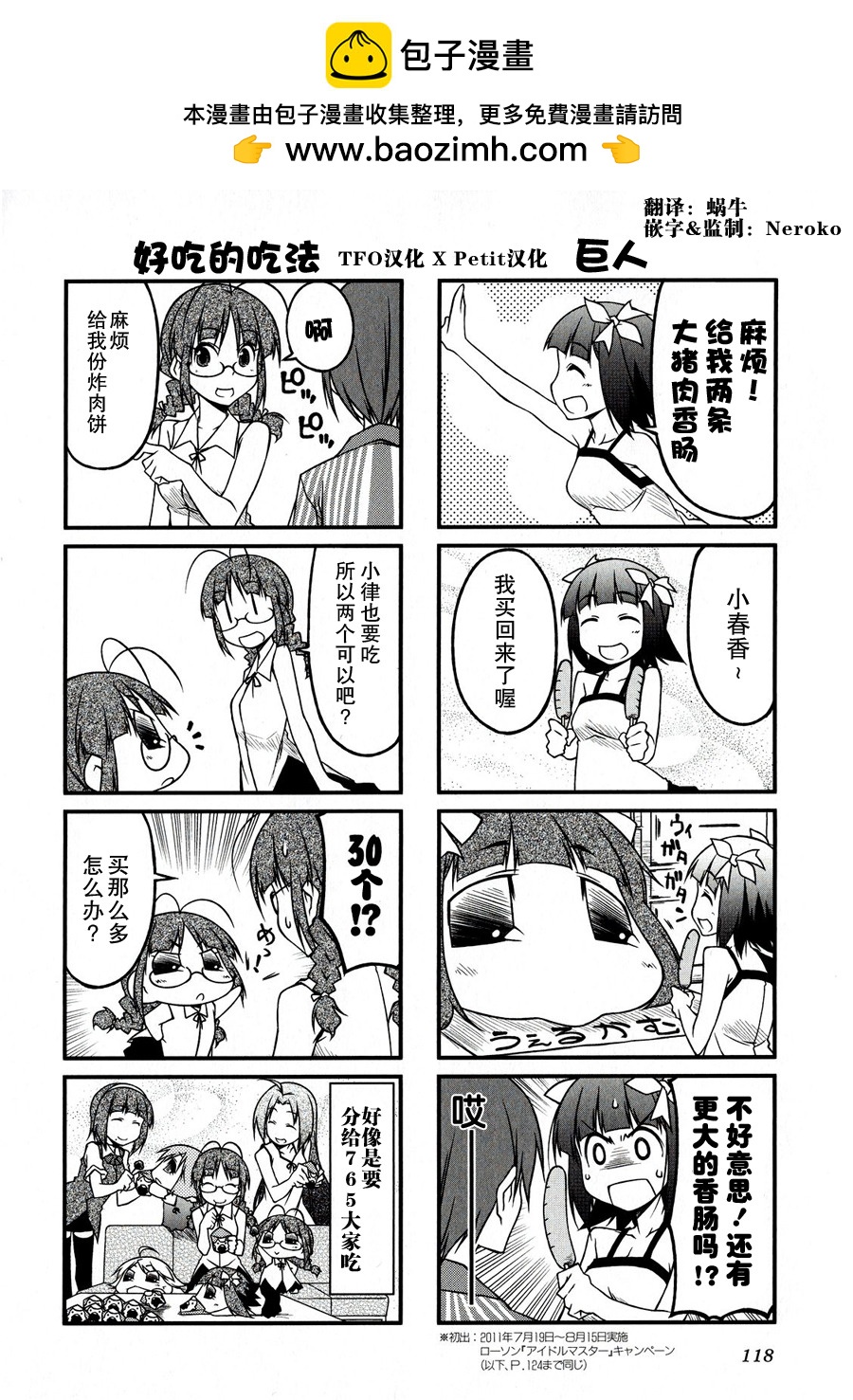 第四卷附赠1