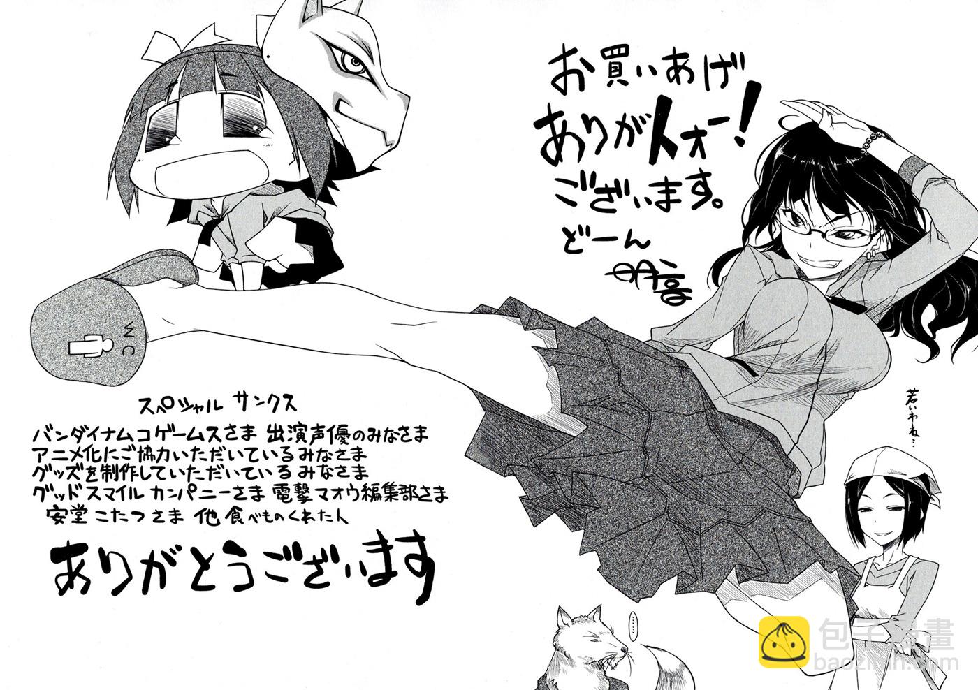 第四卷附赠13