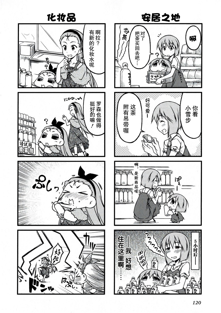 第四卷附赠3