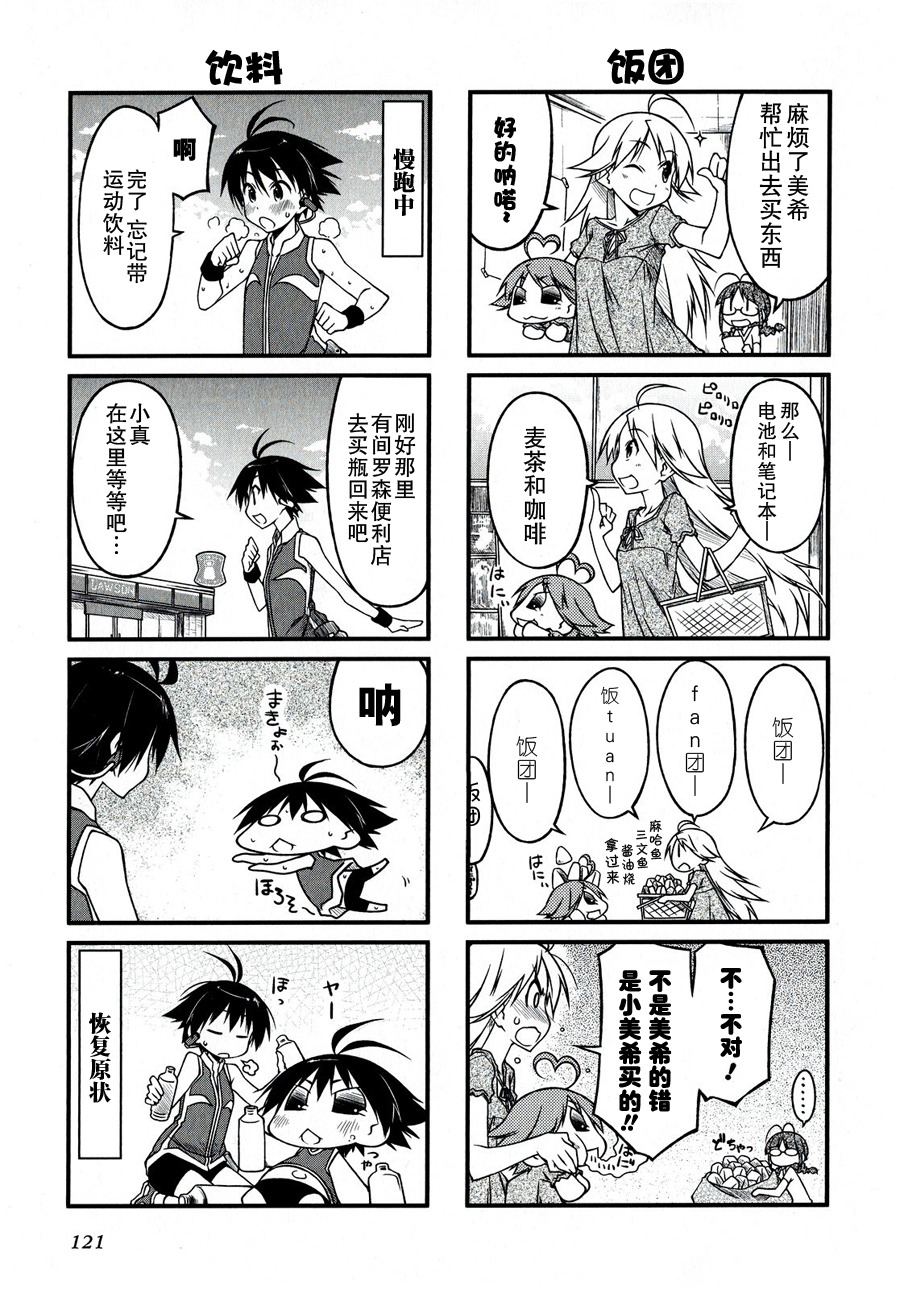 第四卷附赠4