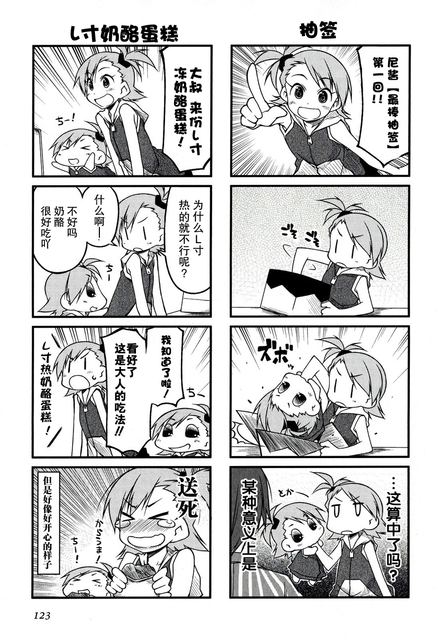 第四卷附赠6