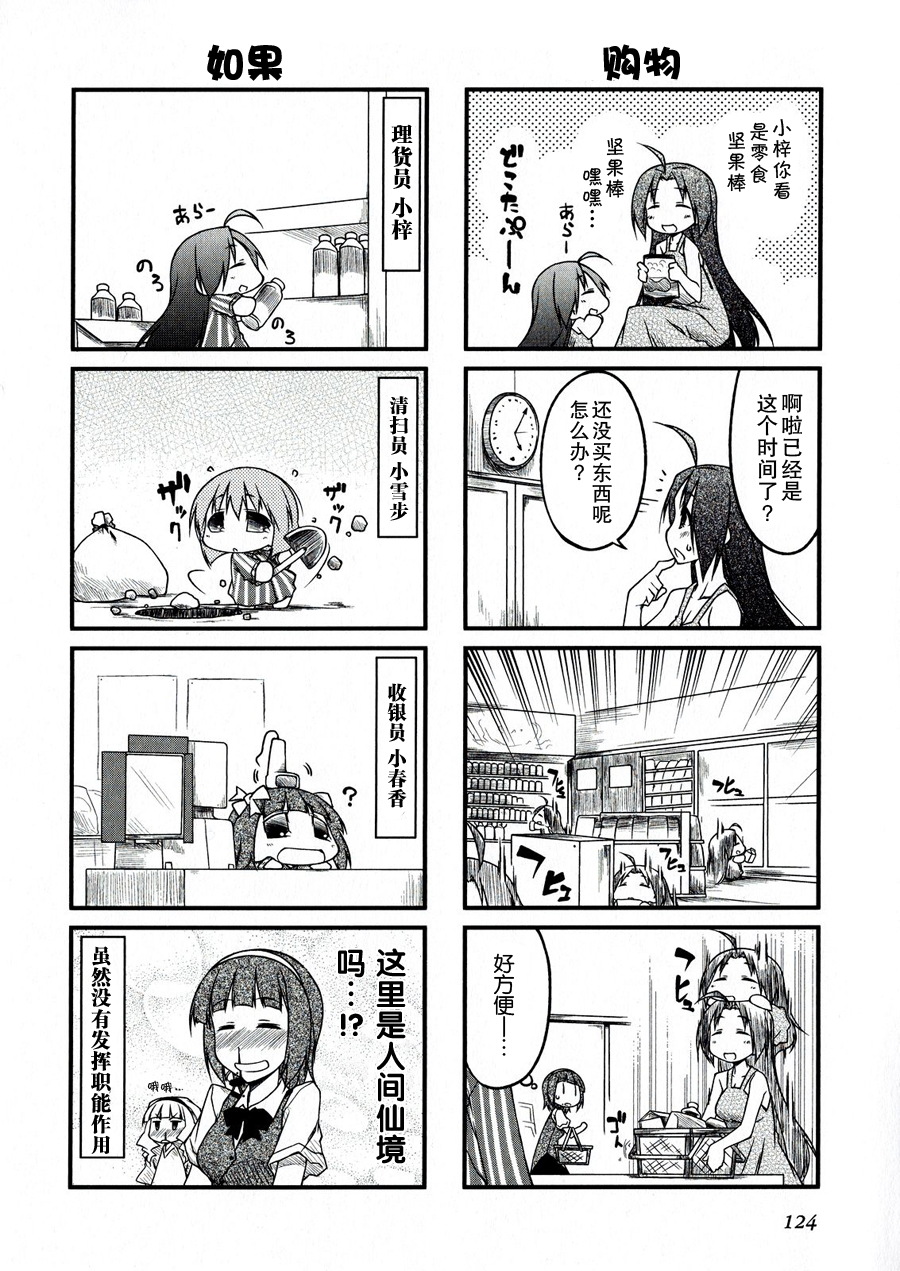 第四卷附赠7