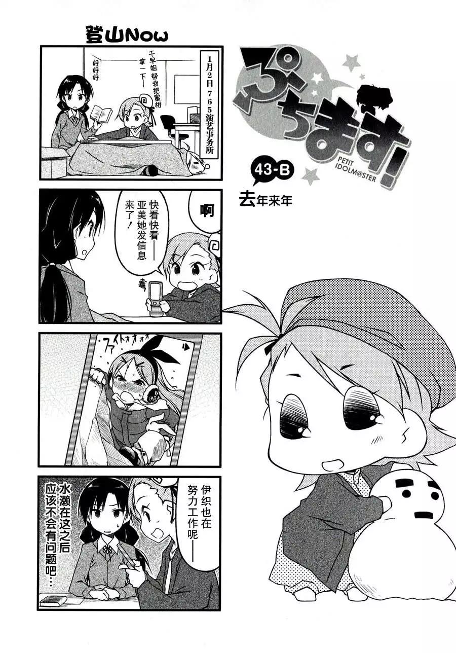 第43回6