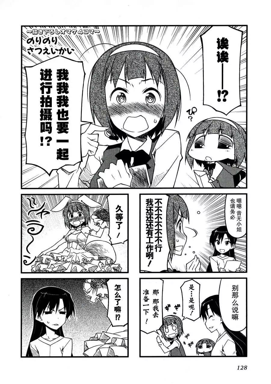 第4卷附赠11
