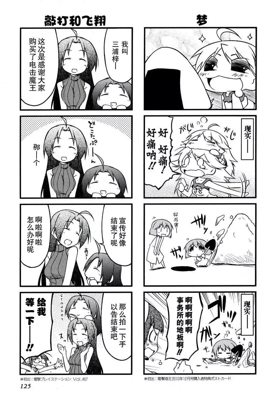 第4卷附赠8