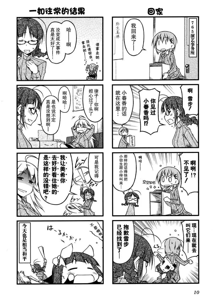 第44回10