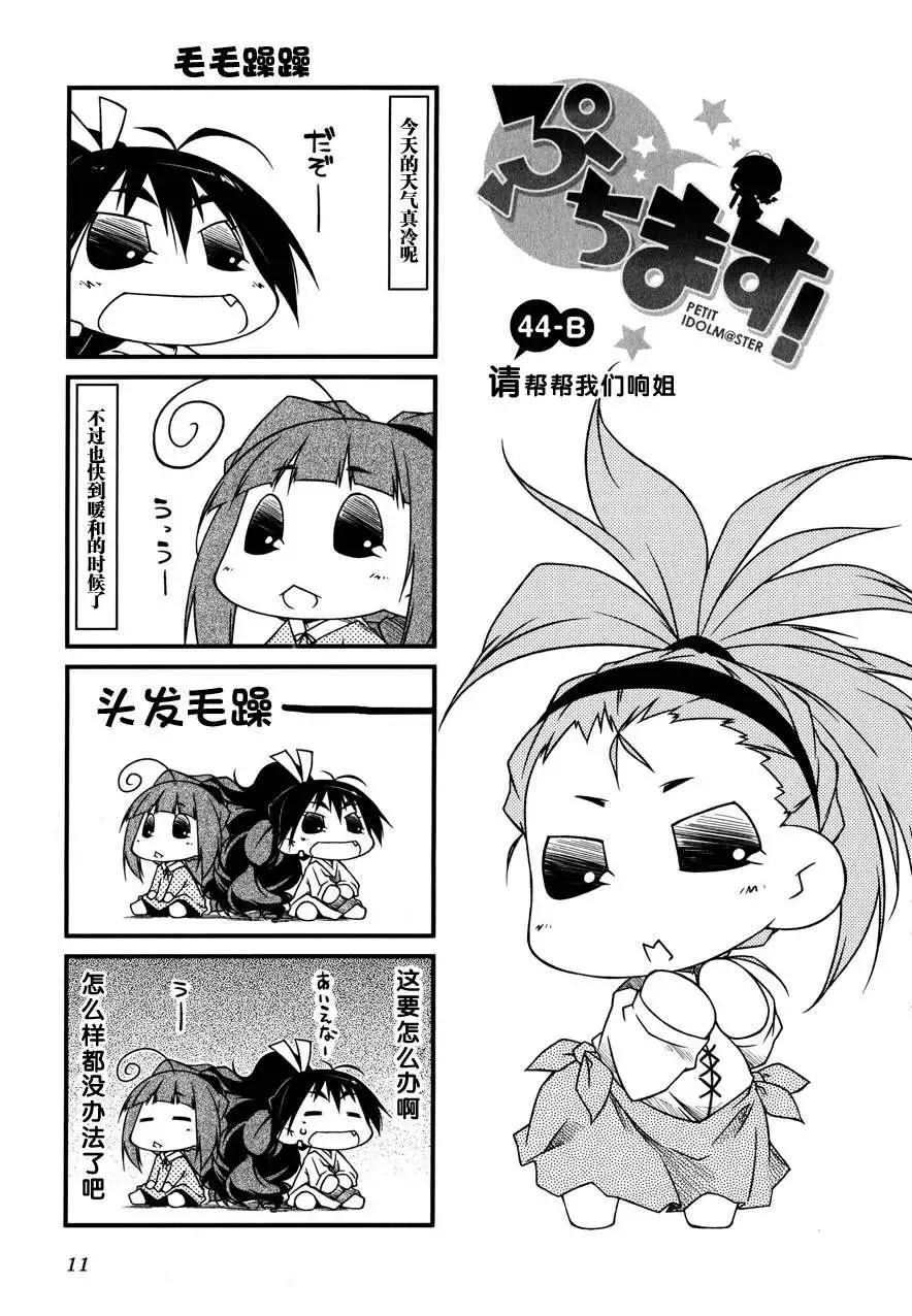 第44回11