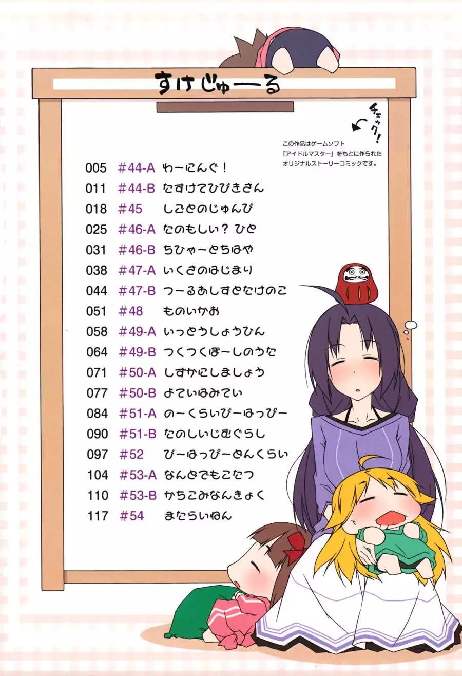第44回4