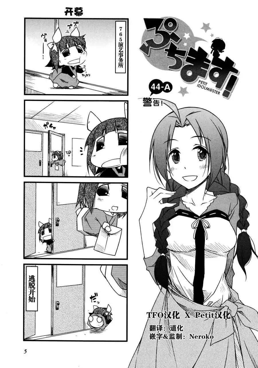 第44回5