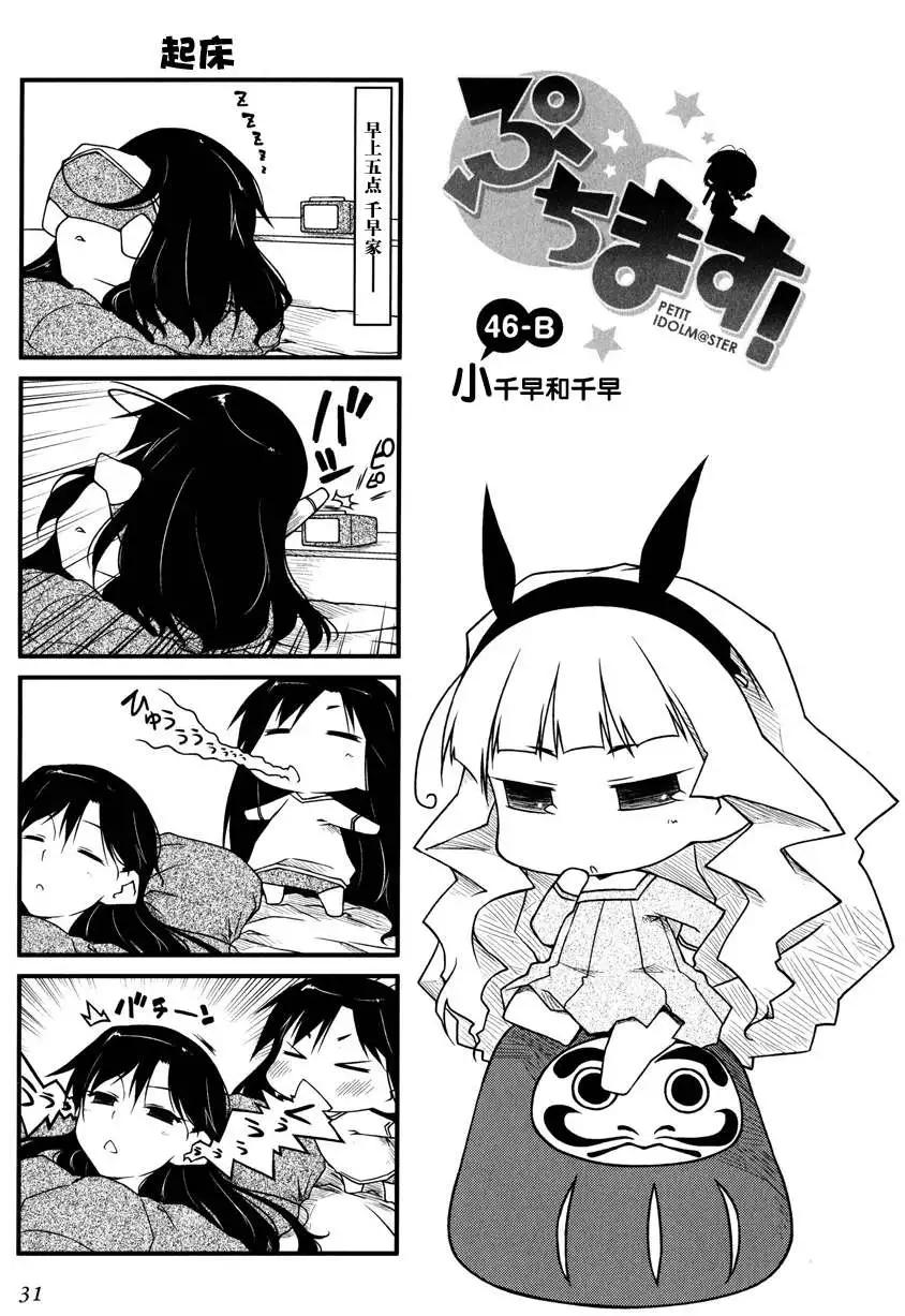 第46回6
