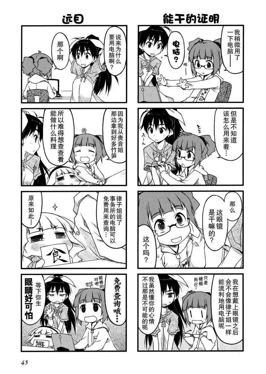 第47回7