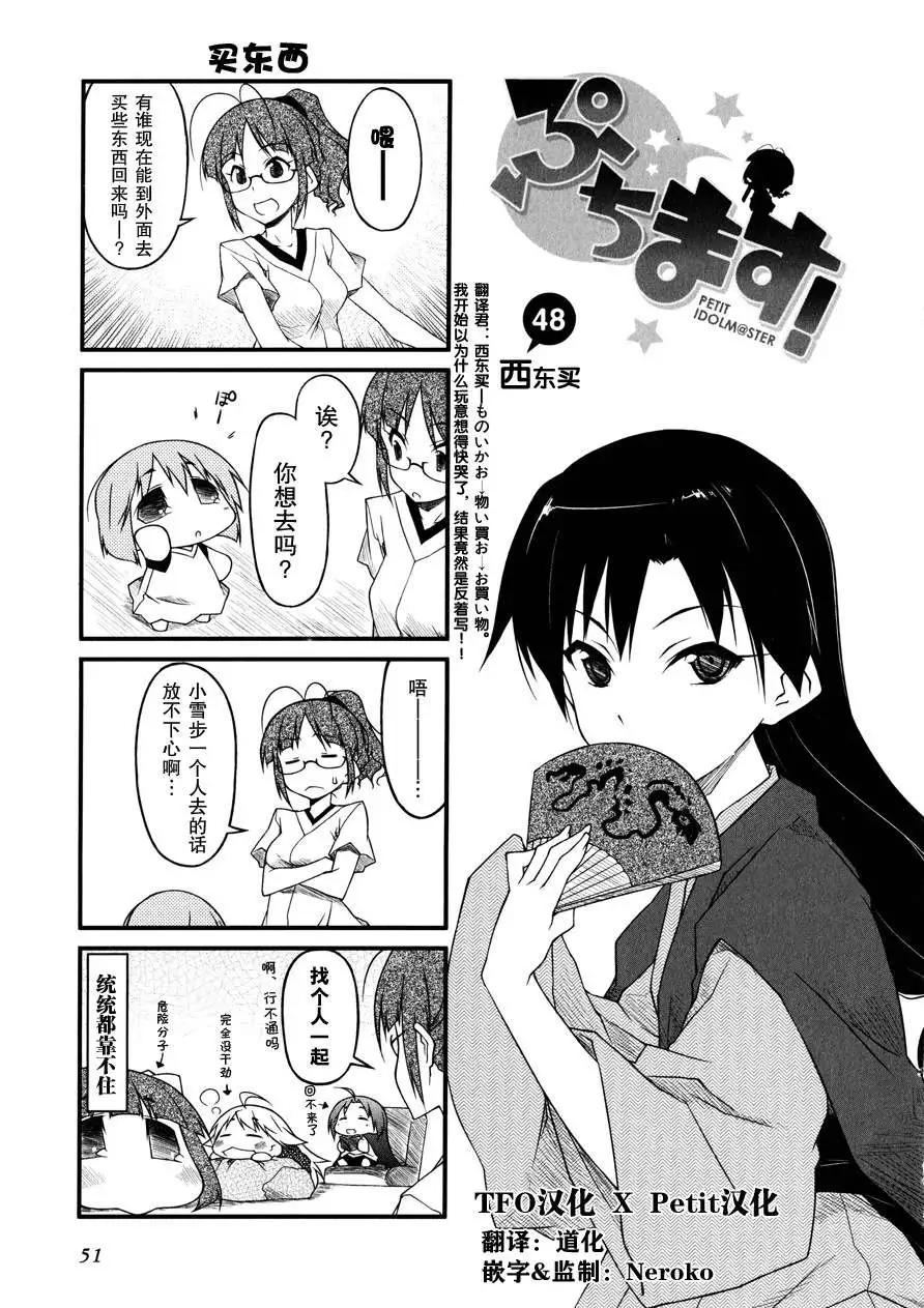 第48回0