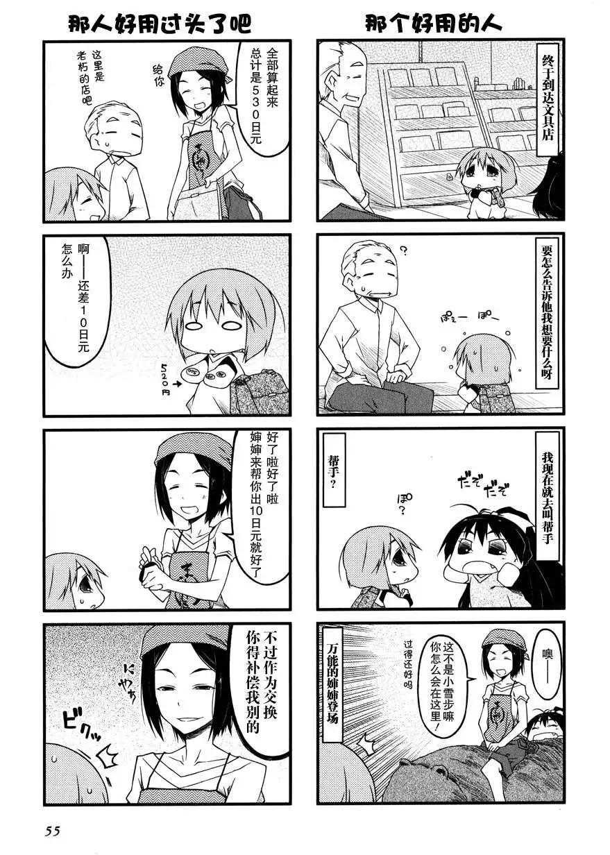 第48回4