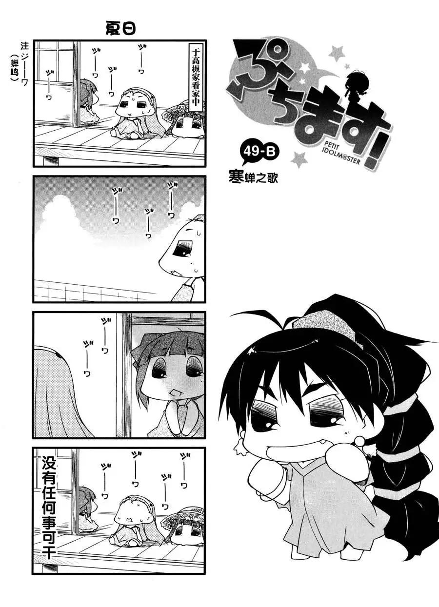 第49回6