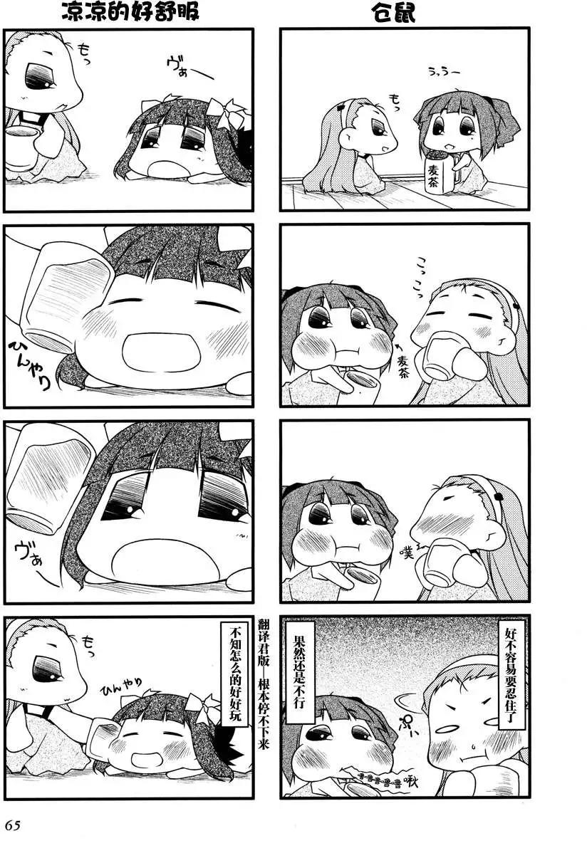 第49回7
