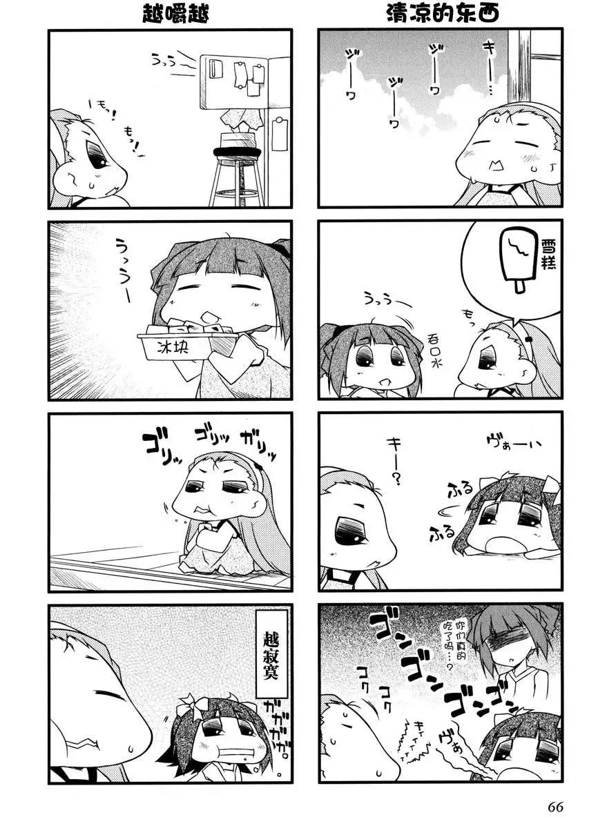 第49回8