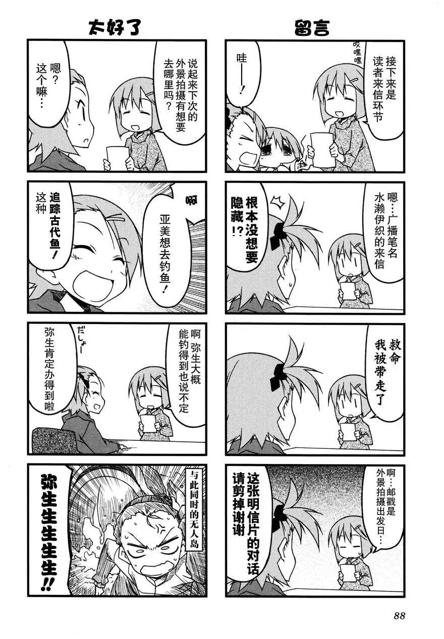 第51回4