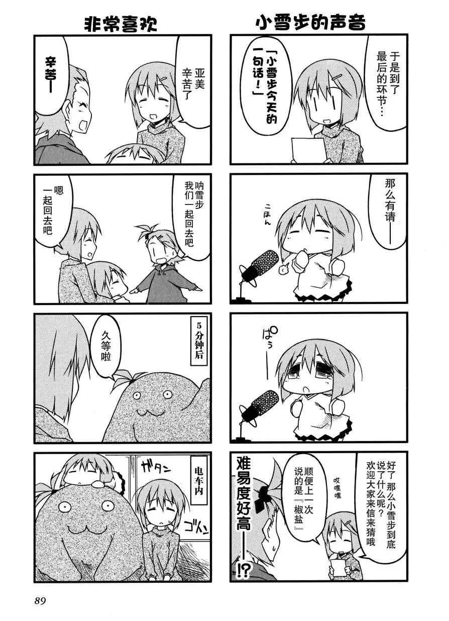 第51回5