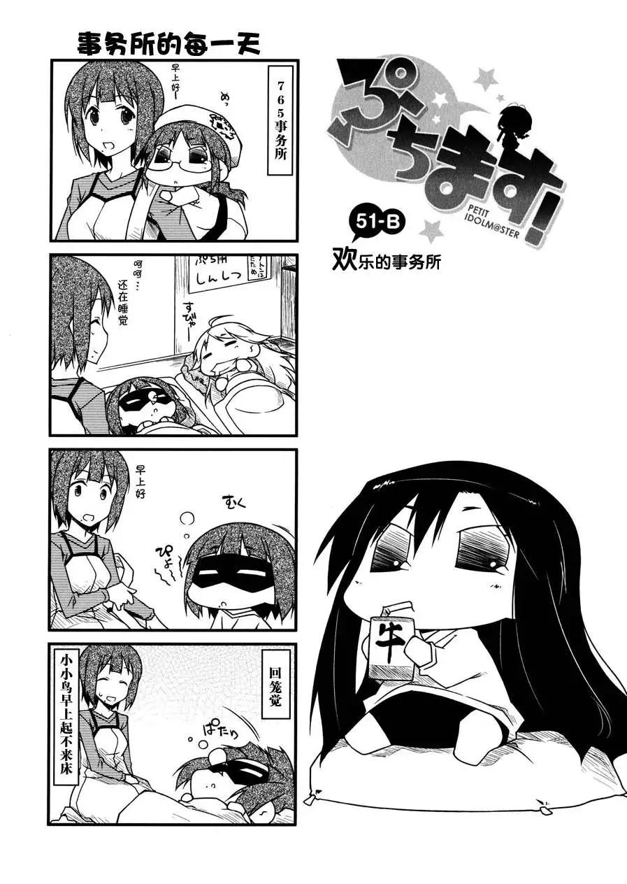 第51回6