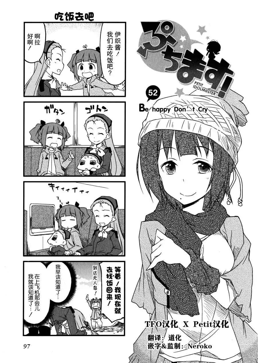 第52回0