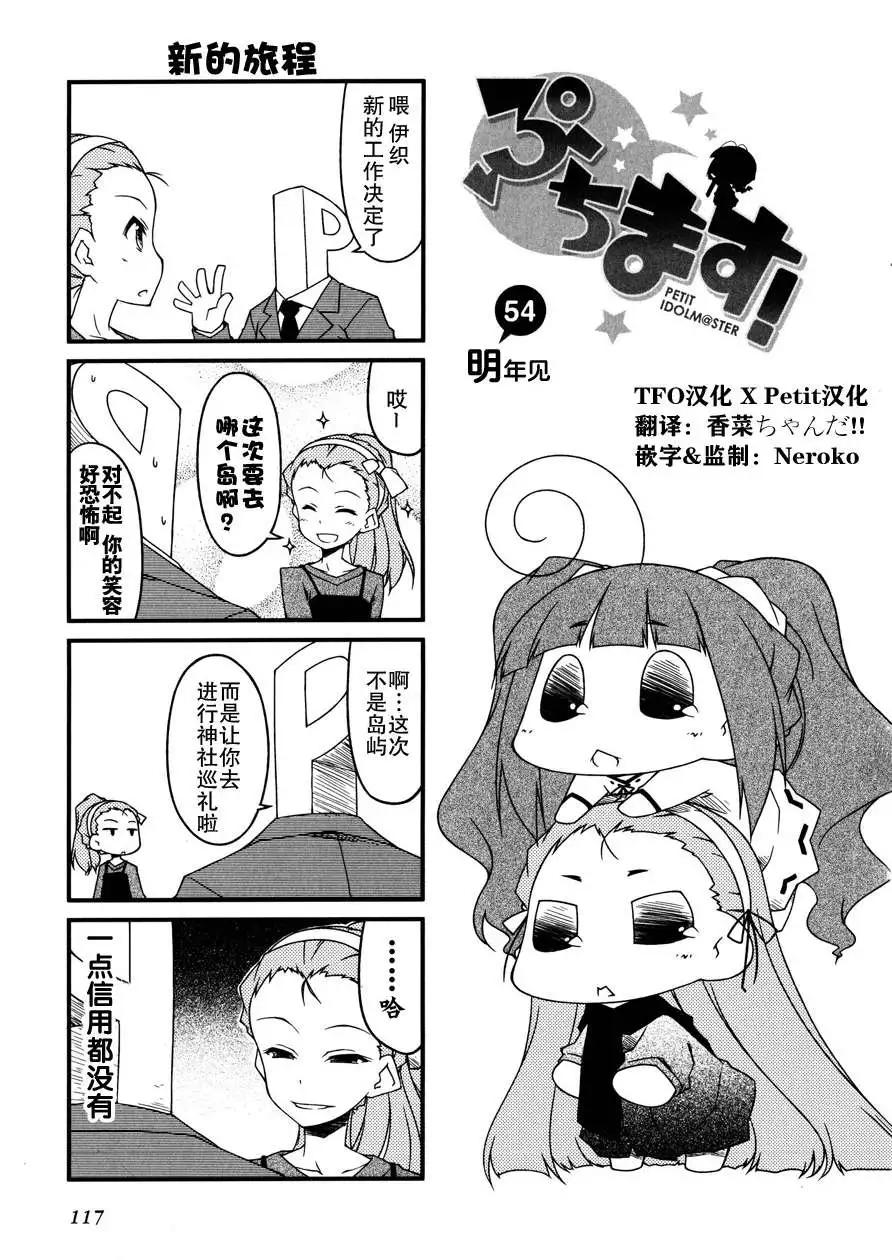 第54回0
