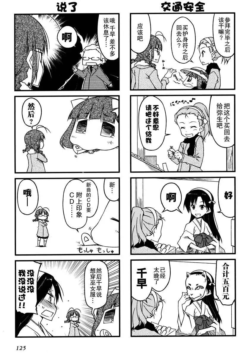 第54回8