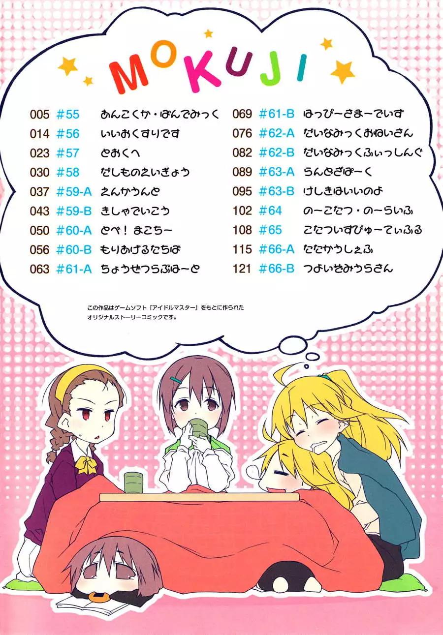 第55回5