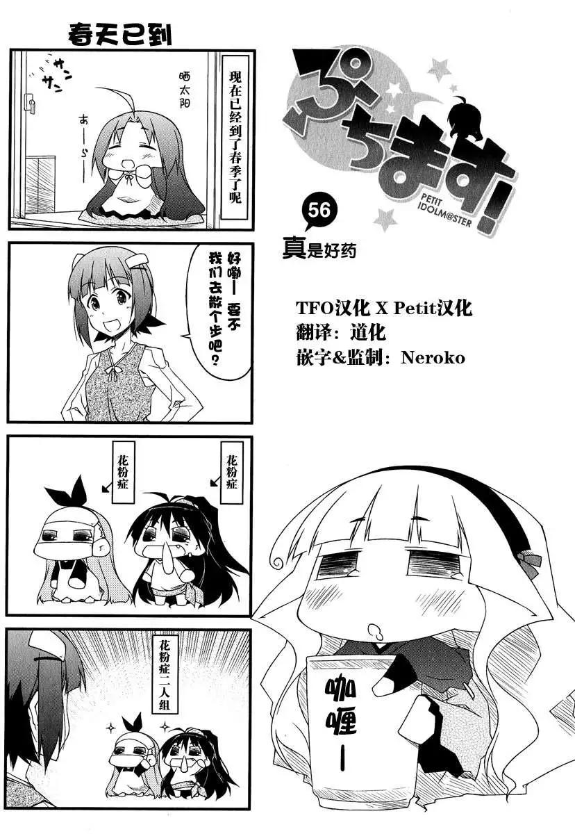 第56回0