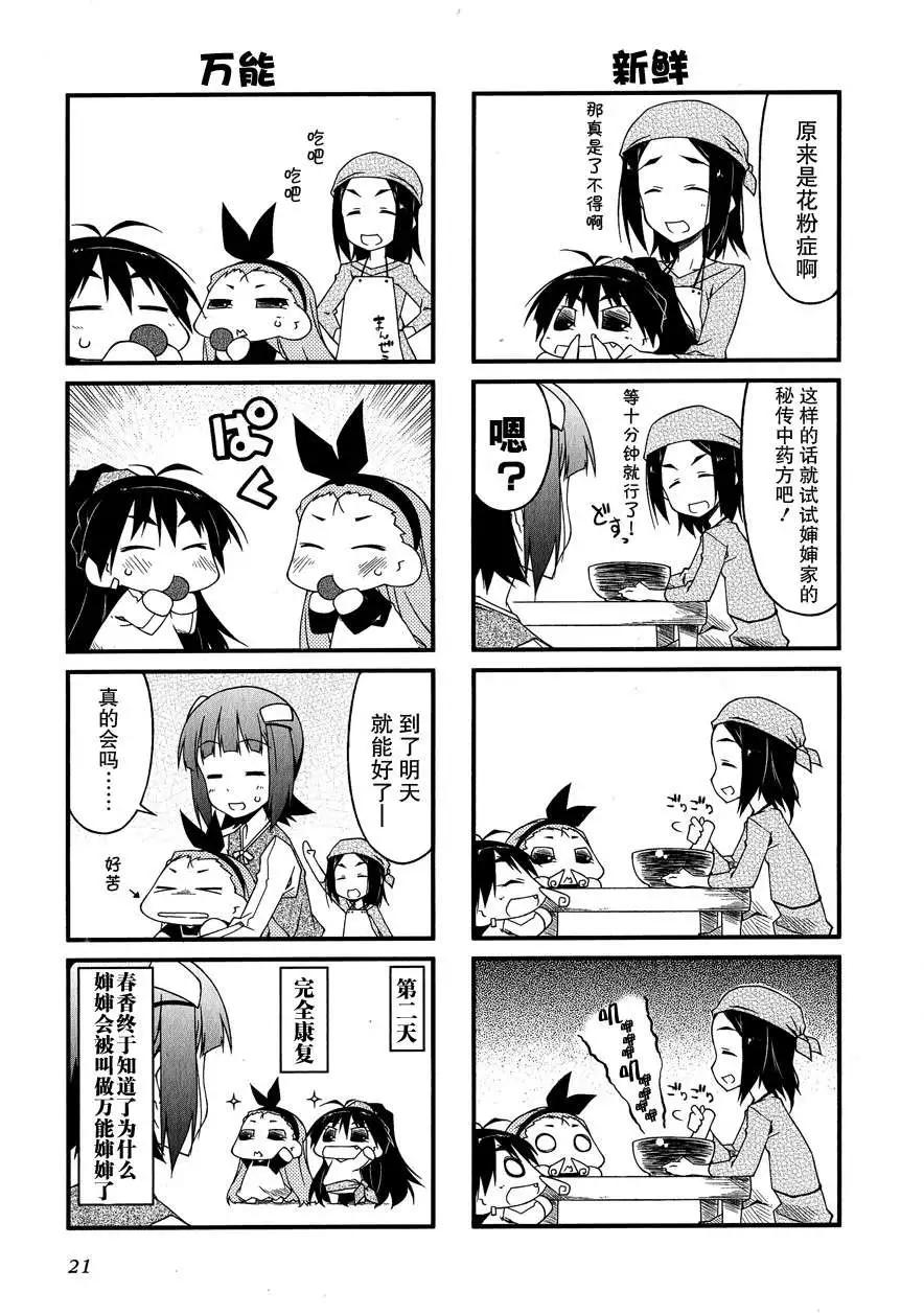 第56回7