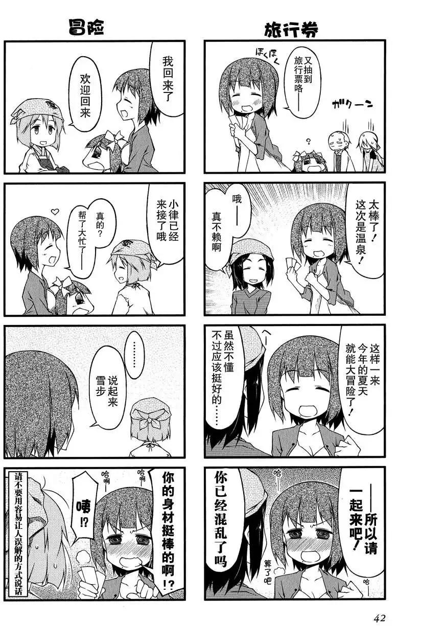 第59回5