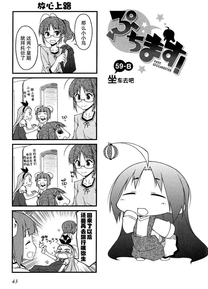 第59回6