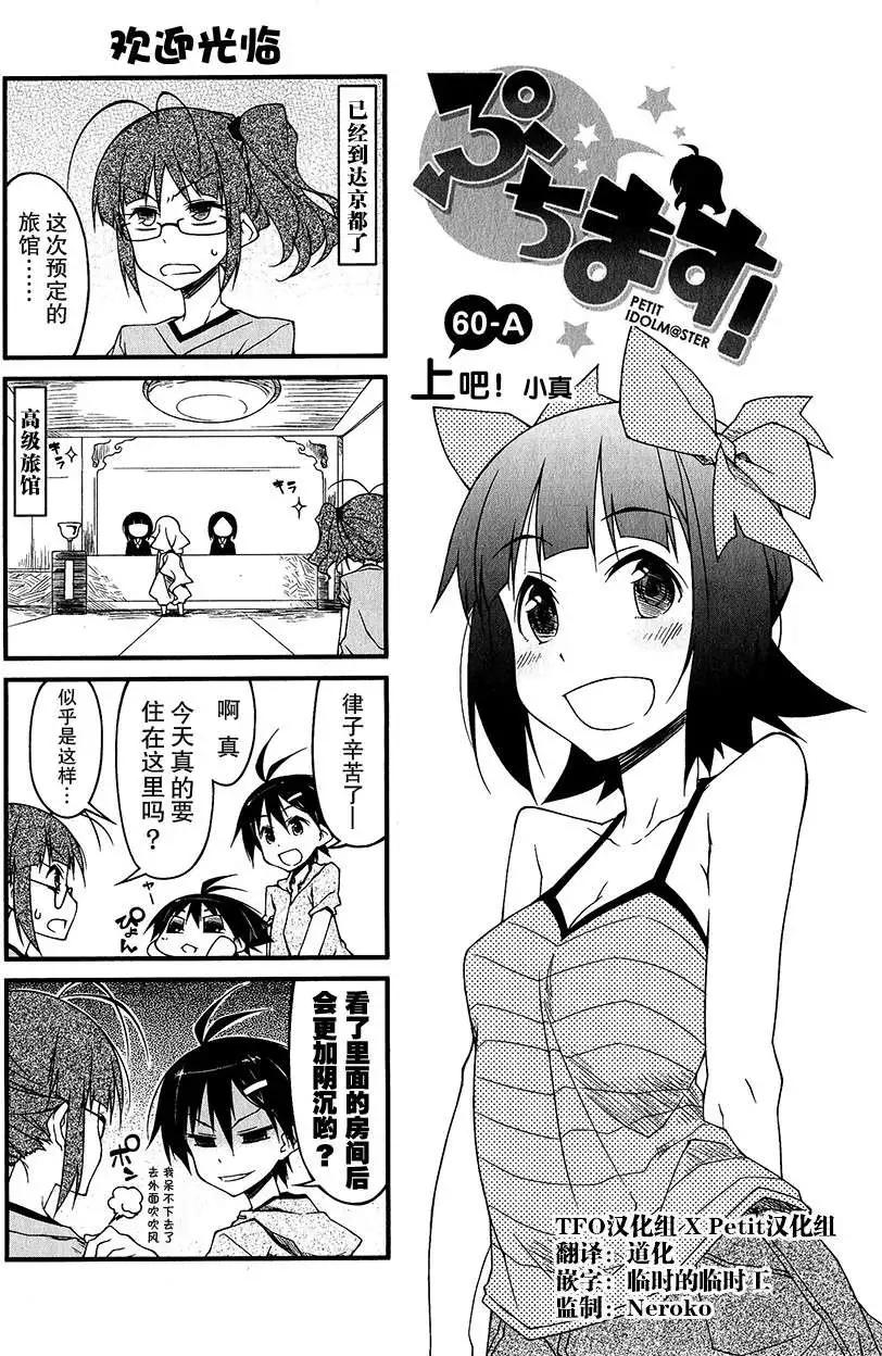 第60回0
