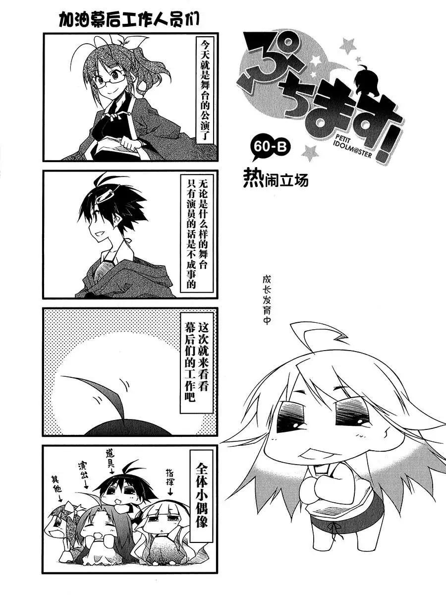 第60回6