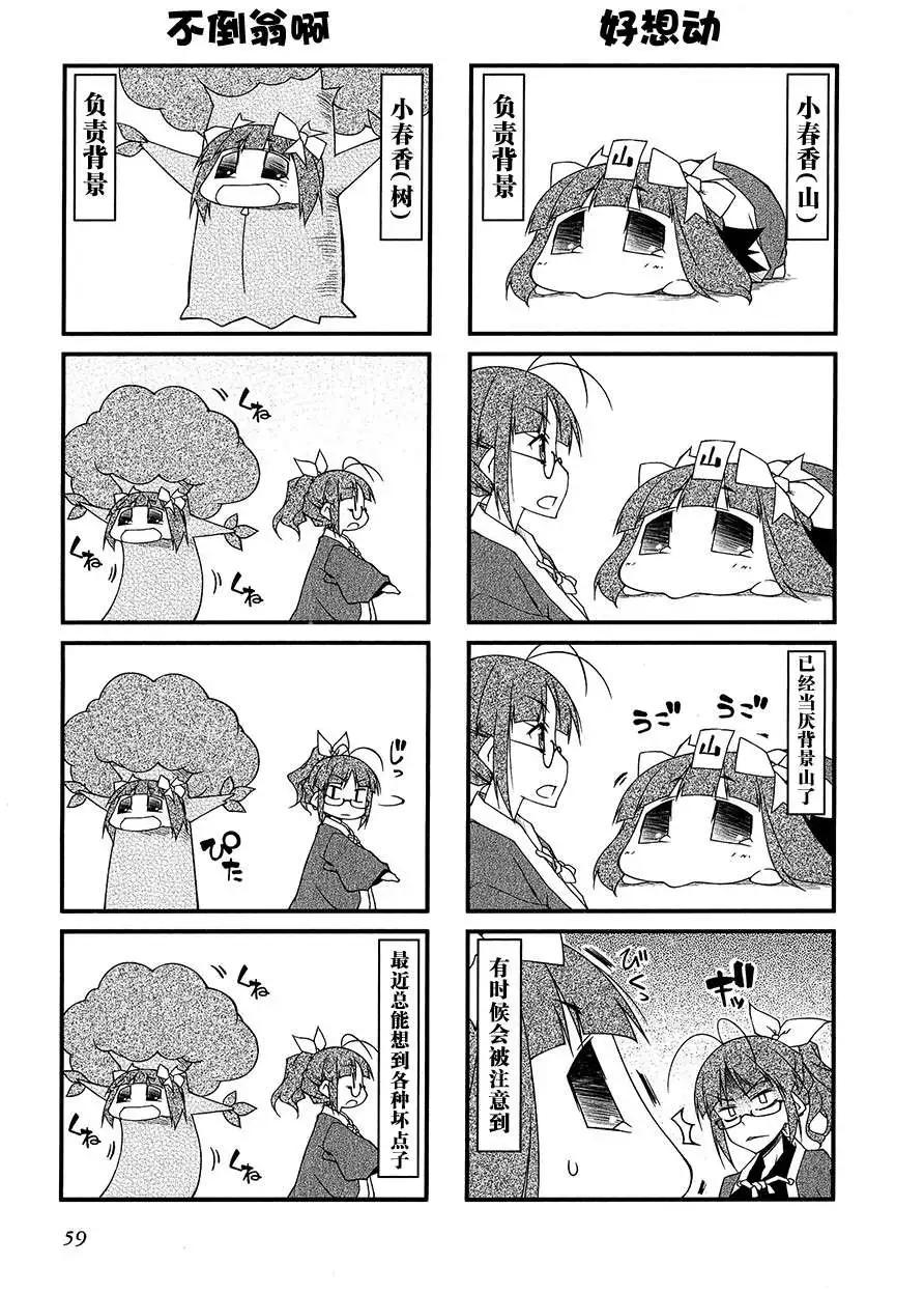 第60回9