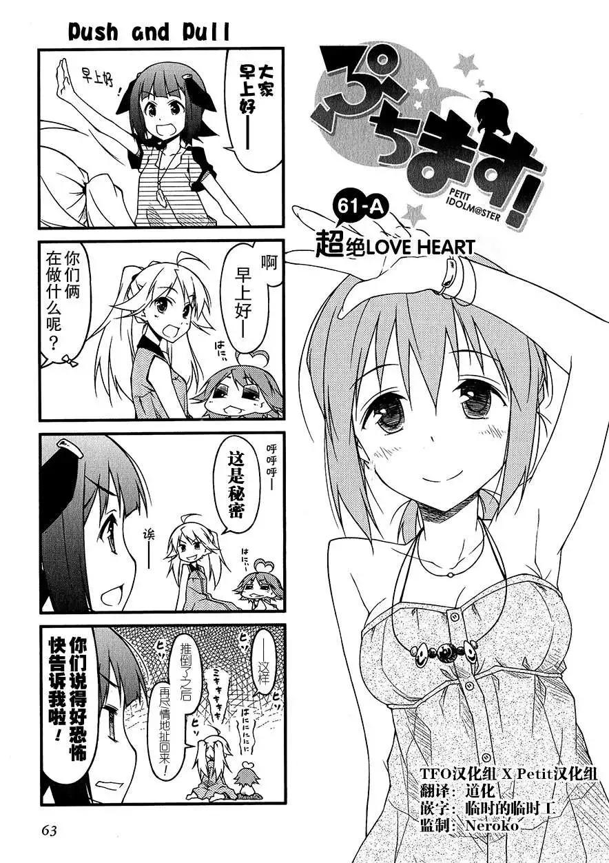 第61回0