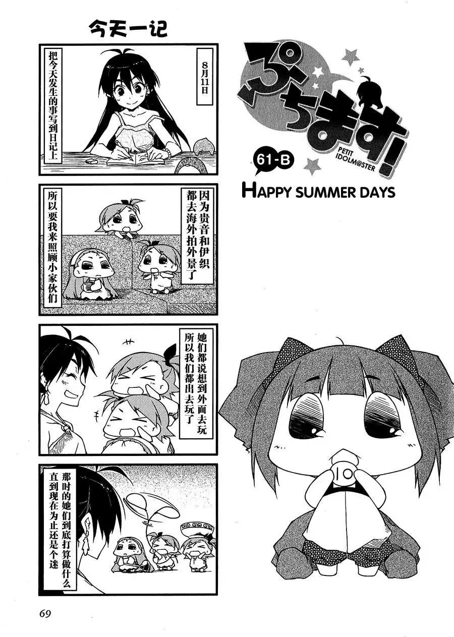 第61回6