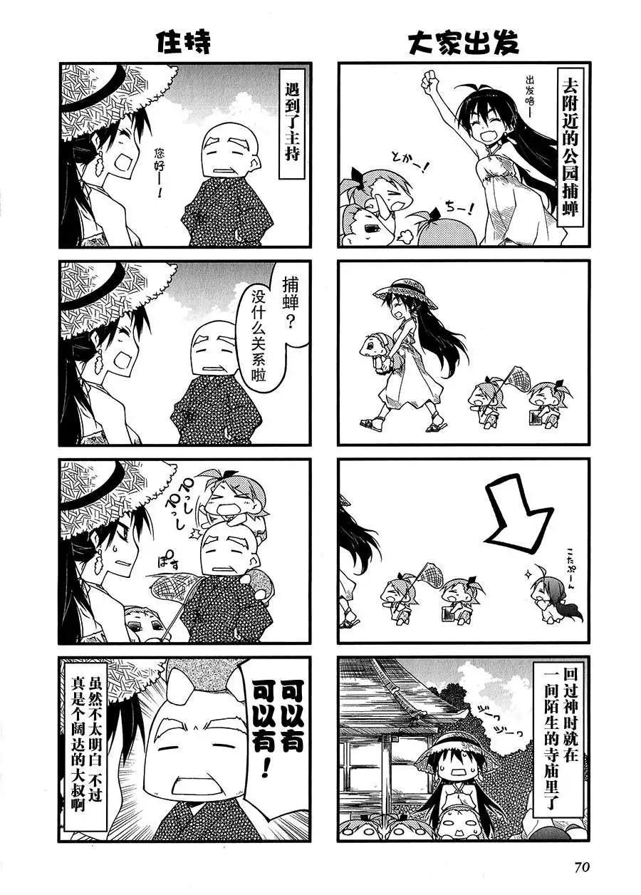 第61回7