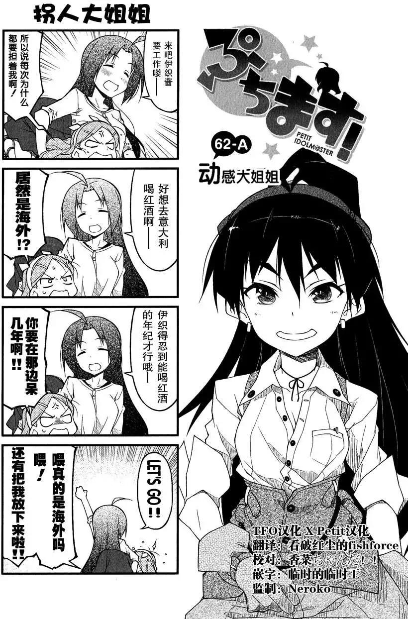 第62回0