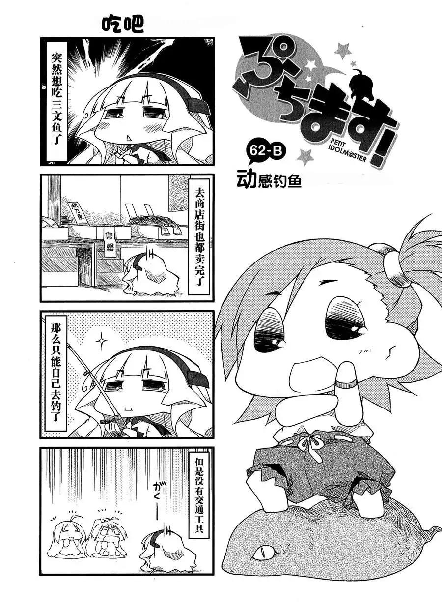 第62回6