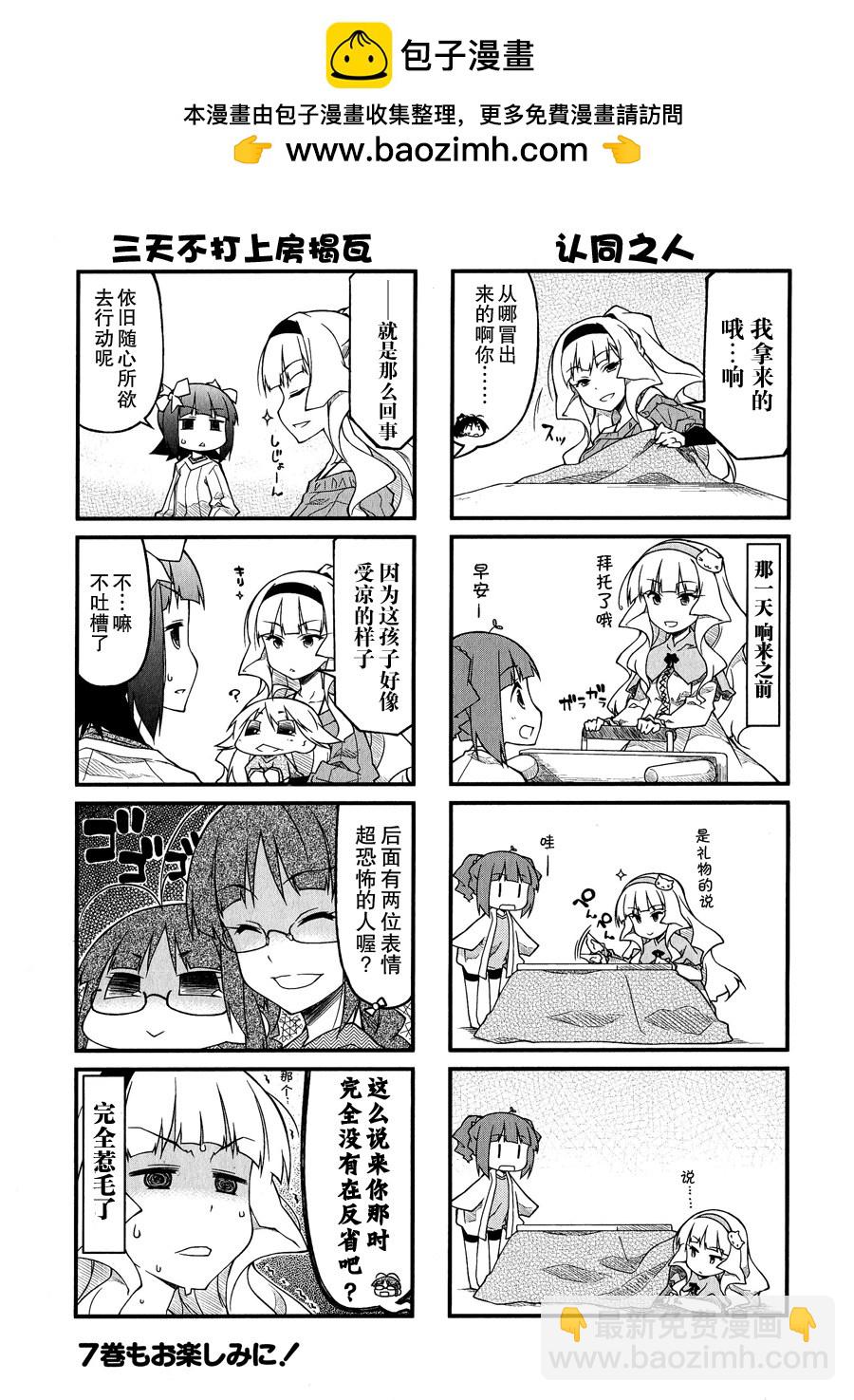 第六卷附赠1