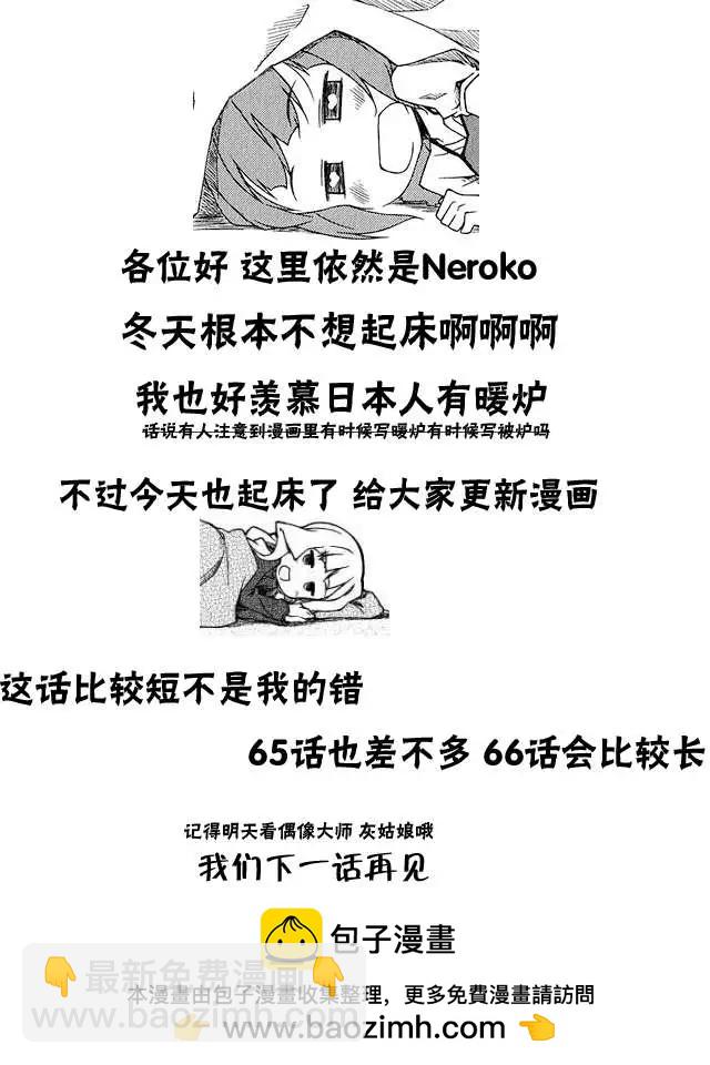第64回6