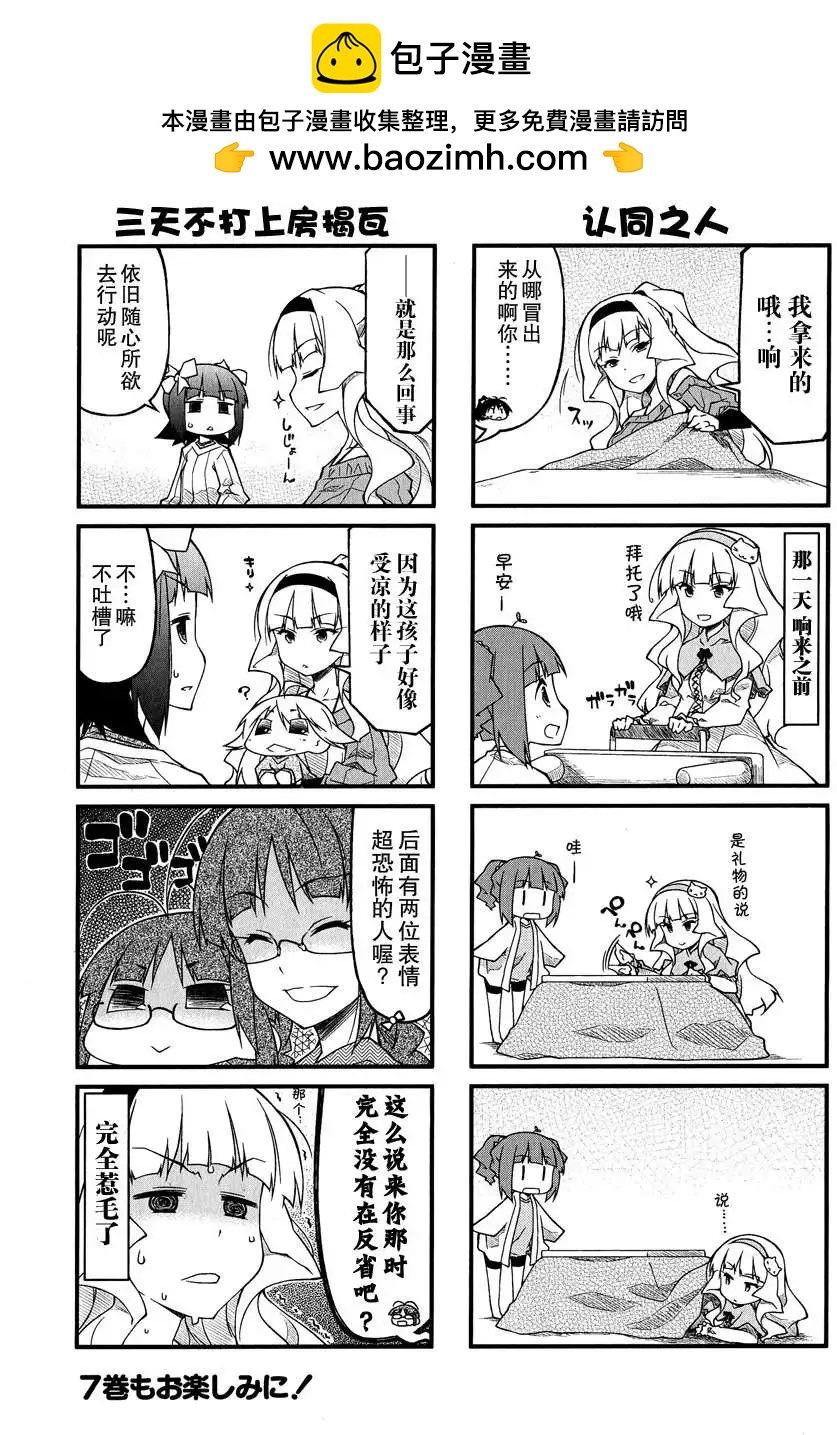 第6卷附赠1