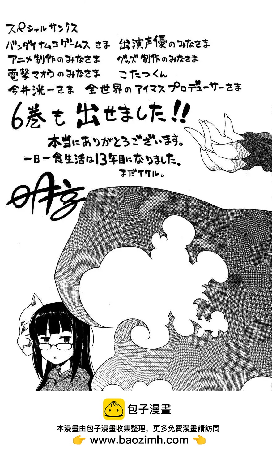 第6卷附赠3
