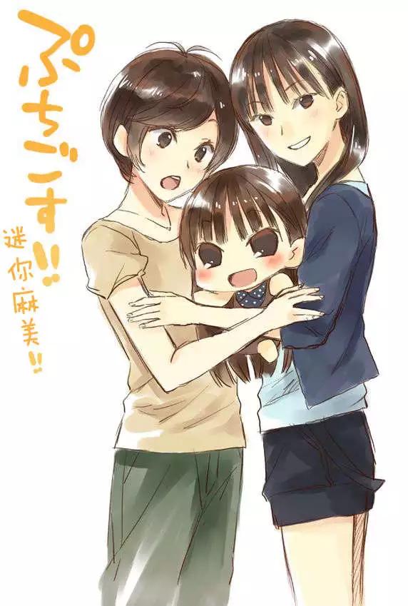 迷你麻美0
