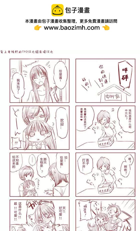 迷你麻美1