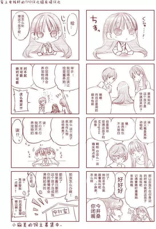 迷你麻美2