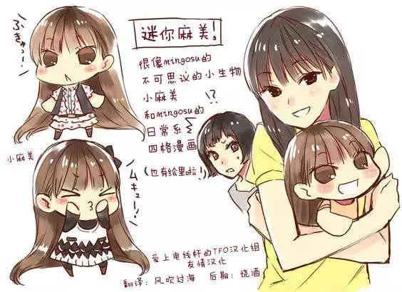 迷你麻美3