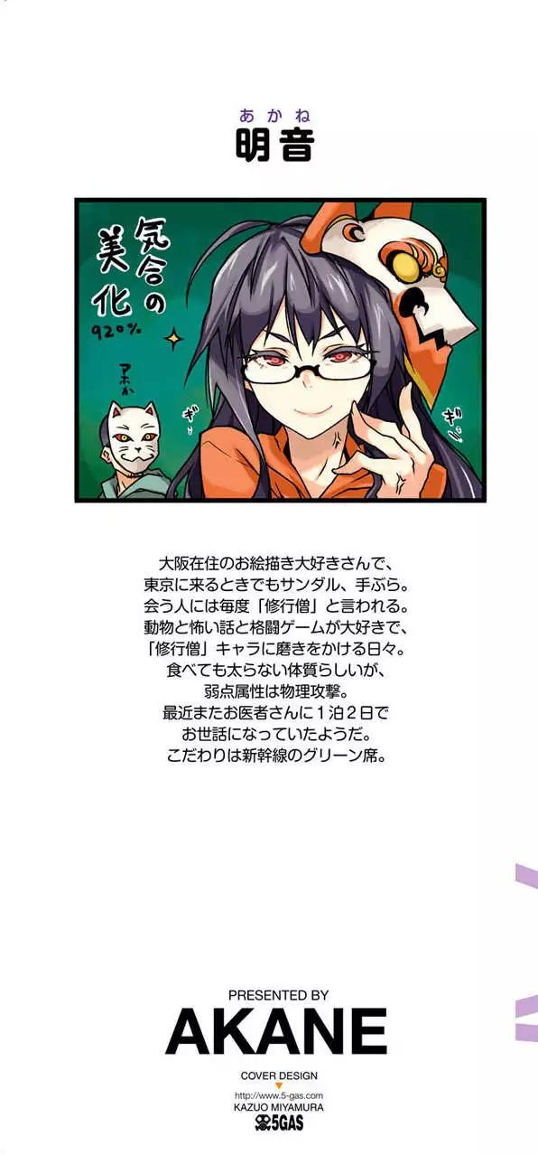第67回4
