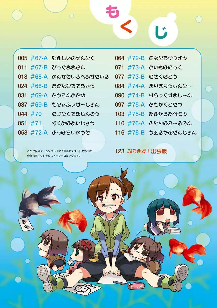 第67回8