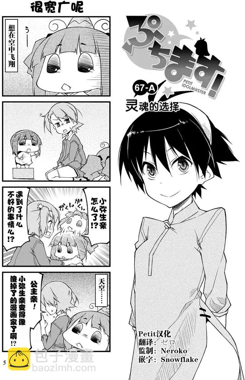 第67回9